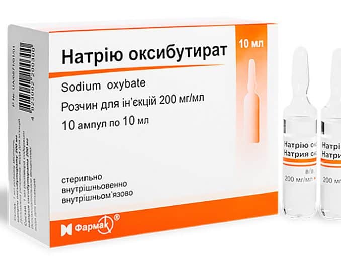 Оксибутират Натрия Купить В Аптеке